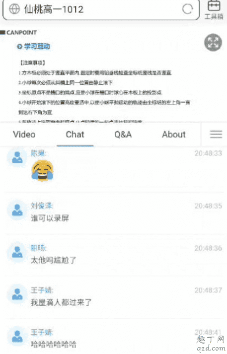 仙桃高一1012老師沒關(guān)直播怎么回事 仙桃高一1012視頻事件經(jīng)過5