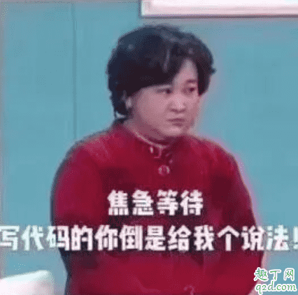 老師直播上課的三個(gè)階段是什么意思 老師直播上課表情包賈玲8