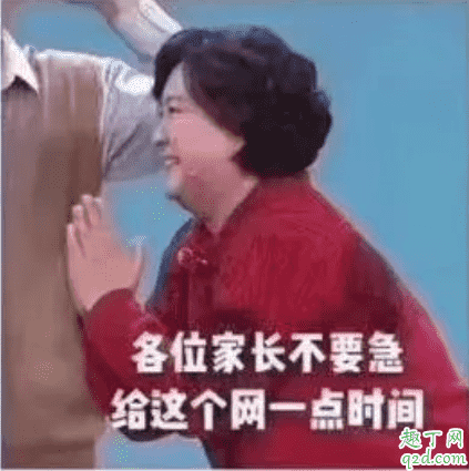 老師直播上課的三個(gè)階段是什么意思 老師直播上課表情包賈玲7