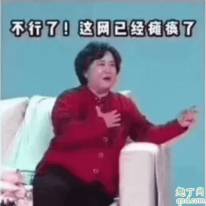 老師直播上課的三個(gè)階段是什么意思 老師直播上課表情包賈玲10