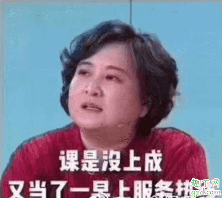 老師直播上課的三個(gè)階段是什么意思 老師直播上課表情包賈玲11