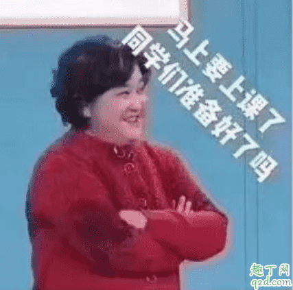 老師直播上課的三個(gè)階段是什么意思 老師直播上課表情包賈玲3