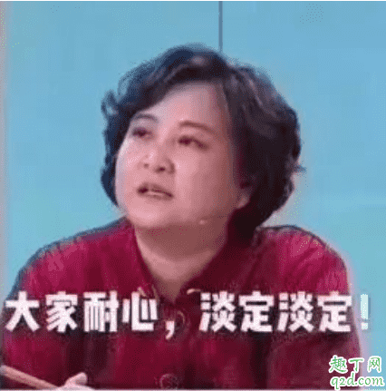 老師直播上課的三個(gè)階段是什么意思 老師直播上課表情包賈玲5