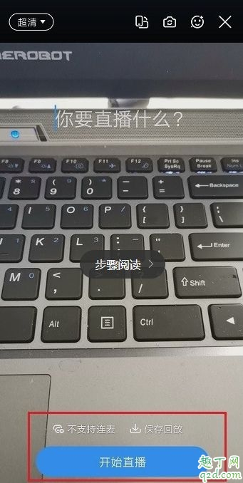 釘釘直播可以看到學生嗎 釘釘網課老師能聽到學生說話嗎6