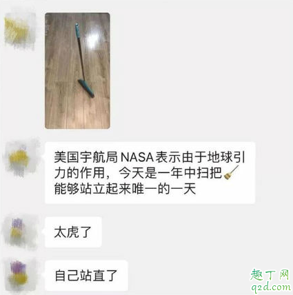朋友圈立掃把挑戰什么梗 微信NASA立掃把挑戰怎么火的2