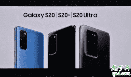 三星S20是5G手機嗎 三星S20配置怎么樣2