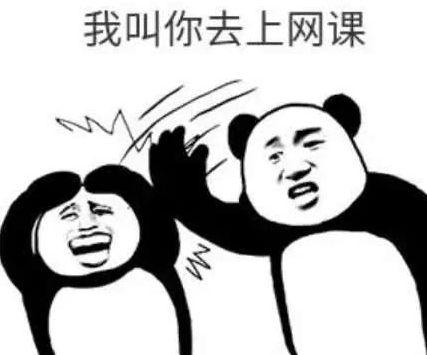 不想上網課表情包 老師不想當主播學生不想上網課17