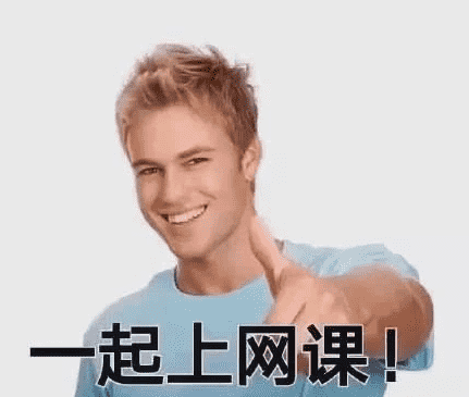 不想上網課表情包 老師不想當主播學生不想上網課5