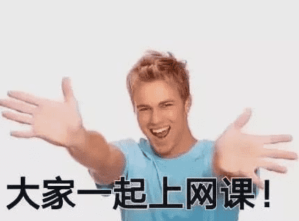 不想上網課表情包 老師不想當主播學生不想上網課4