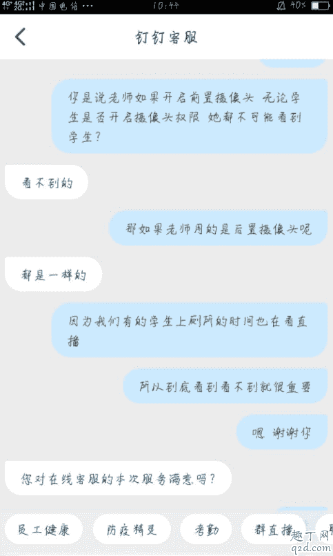 釘釘直播可以看到學生嗎 釘釘網課老師能聽到學生說話嗎2
