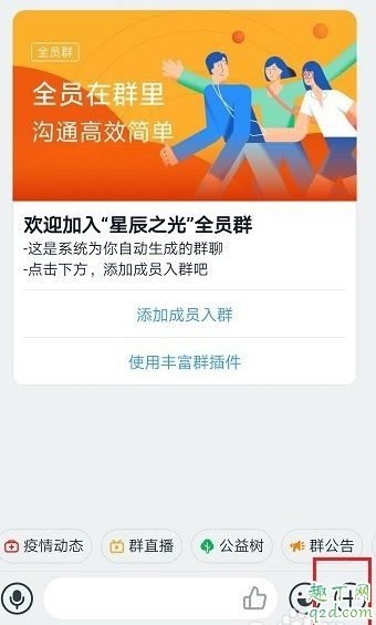 釘釘直播可以看到學生嗎 釘釘網課老師能聽到學生說話嗎4