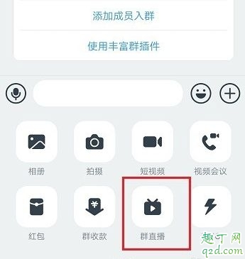 釘釘直播可以看到學生嗎 釘釘網課老師能聽到學生說話嗎5