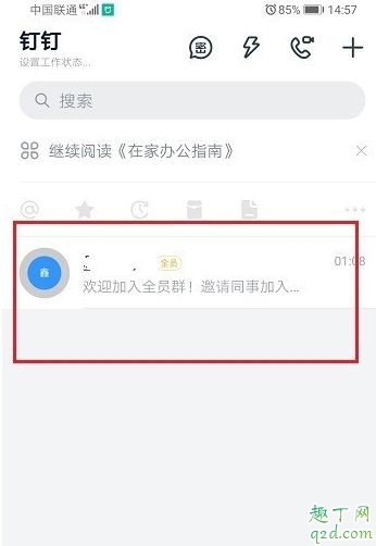 釘釘直播可以看到學生嗎 釘釘網課老師能聽到學生說話嗎3