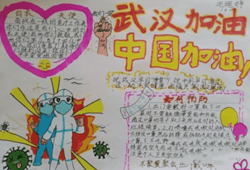 2020武漢疫情加油手抄報(bào)圖片 防控疫情手抄報(bào)內(nèi)容及圖片小學(xué)2