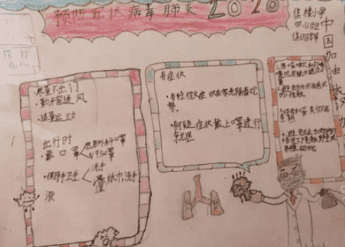 2020武漢疫情加油手抄報(bào)圖片 防控疫情手抄報(bào)內(nèi)容及圖片小學(xué)6