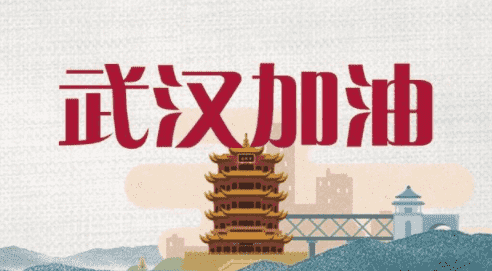 2020武漢疫情加油手抄報(bào)圖片 防控疫情手抄報(bào)內(nèi)容及圖片小學(xué)8