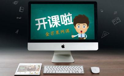 上網課用電腦還是手機好 上網課用什么設備比較好