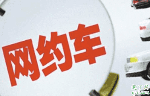 駕齡一年可以跑什么網約車app 網約車真的賺錢嗎 2