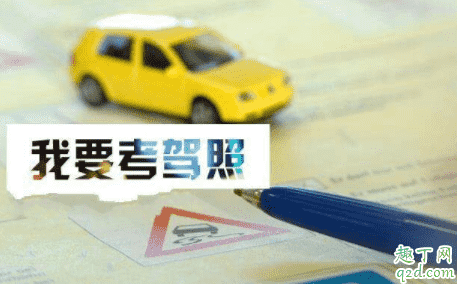 不識(shí)字怎么考駕駛證 不識(shí)字如何通過(guò)科目一考試 1
