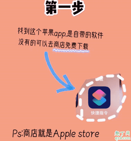 蘋果手機(jī)圖標(biāo)怎么換成自己想要的圖片 iphone 11pro自定義來電顯示教程2