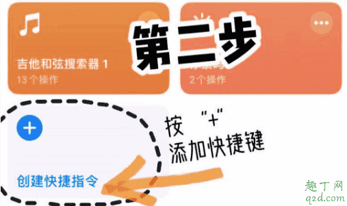 蘋果手機(jī)圖標(biāo)怎么換成自己想要的圖片 iphone 11pro自定義來電顯示教程3