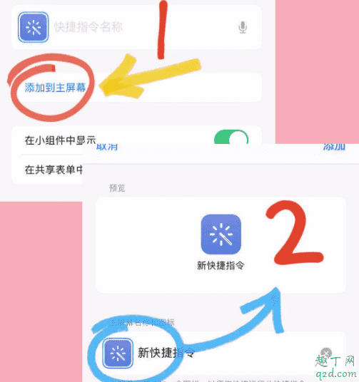 蘋果手機(jī)圖標(biāo)怎么換成自己想要的圖片 iphone 11pro自定義來電顯示教程6