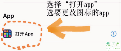 蘋果手機(jī)圖標(biāo)怎么換成自己想要的圖片 iphone 11pro自定義來電顯示教程5
