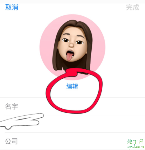 蘋果手機(jī)圖標(biāo)怎么換成自己想要的圖片 iphone 11pro自定義來電顯示教程7