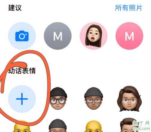 蘋果手機(jī)圖標(biāo)怎么換成自己想要的圖片 iphone 11pro自定義來電顯示教程8