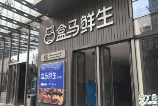 疫情期間武漢盒馬鮮生還送貨嗎 疫情期間武漢盒馬鮮生營業(yè)時(shí)間1