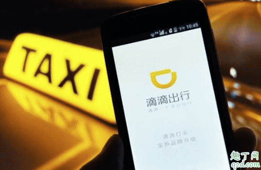 疫情期間滴滴停運(yùn)嗎 疫情期間滴滴啥時候恢復(fù)2