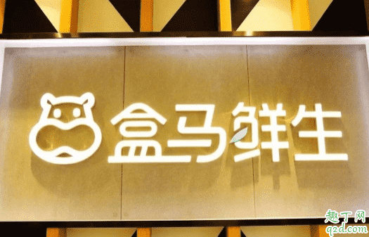 武漢盒馬鮮生現(xiàn)在還送貨嗎 疫情期間武漢盒馬鮮生營業(yè)時間1