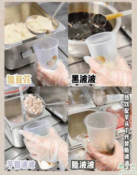 喜茶四喜豆豆茶好喝嗎 喜茶四喜豆豆茶多少錢一杯3