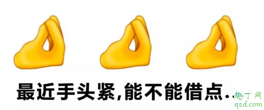 ios14新增了哪些emoji表情 ios14新增emoji表情含義圖解5