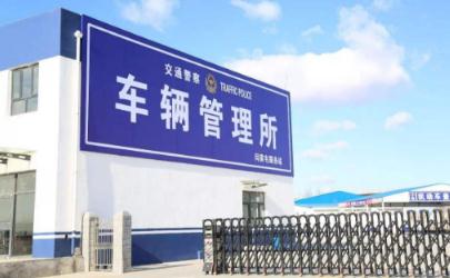 疫情期間車管所可以辦理業(yè)務(wù)嗎 疫情期間車管所哪些業(yè)務(wù)暫停辦理