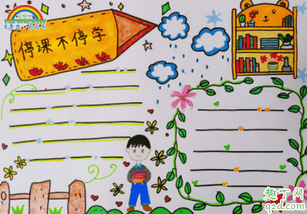 疫情停課不停學(xué)手抄報圖片 2020關(guān)于停課不停學(xué)手抄報內(nèi)容6