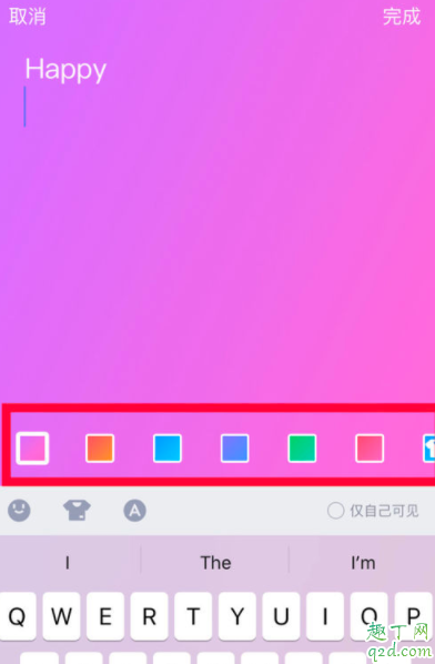 QQ隨心貼怎么寫(xiě) qq隨心貼在哪里設(shè)置10