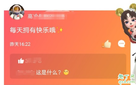 QQ隨心貼怎么寫(xiě) qq隨心貼在哪里設(shè)置1