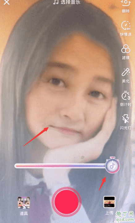 抖音年齡漸變?cè)趺醋兡贻p 抖音年齡漸變拉不動(dòng)怎么回事7