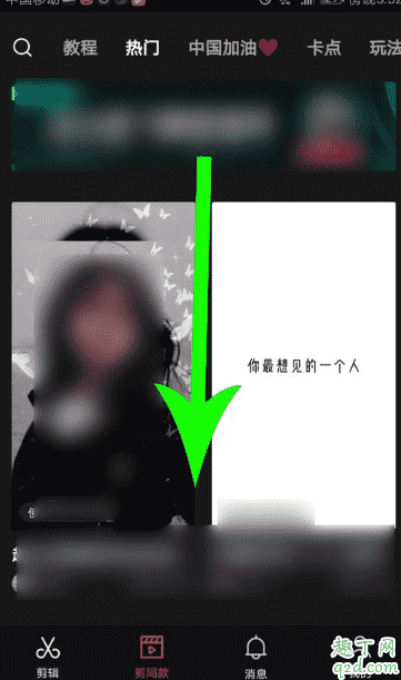 抖音甩頭發換裝怎么拍 2020抖音甩頭發變裝教程5