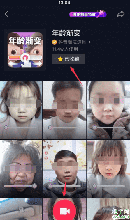 抖音年齡漸變?cè)趺醋兡贻p 抖音年齡漸變拉不動(dòng)怎么回事4