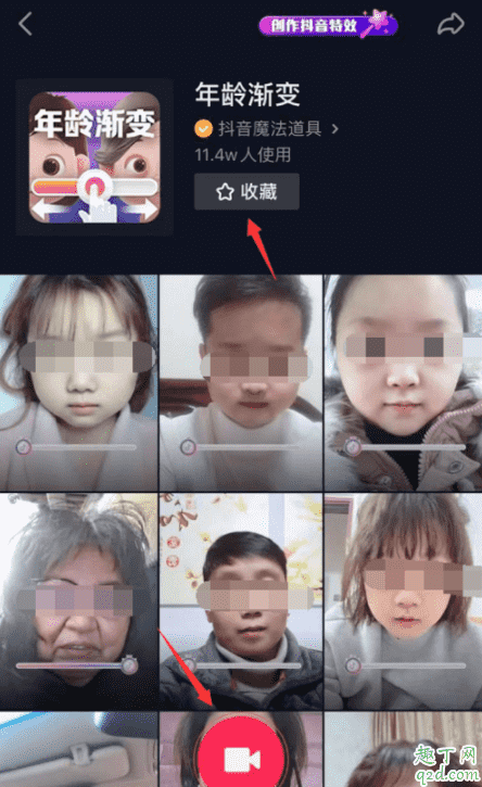 抖音年齡漸變?cè)趺醋兡贻p 抖音年齡漸變拉不動(dòng)怎么回事3