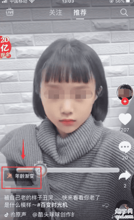 抖音年齡漸變?cè)趺醋兡贻p 抖音年齡漸變拉不動(dòng)怎么回事2