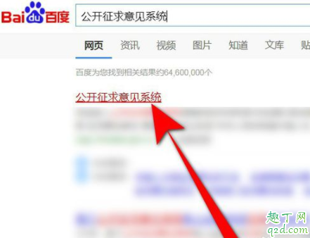 外國人永久居留管理條例征求意見在哪里投票 外國人永久居留管理條例匿名投票教程3
