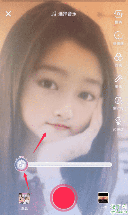 抖音年齡漸變?cè)趺醋兡贻p 抖音年齡漸變拉不動(dòng)怎么回事6