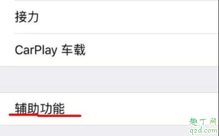 siri量體溫可信嗎 iPhone用siri量體溫怎么設(shè)置4