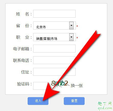 外國人永久居留管理條例征求意見在哪里投票 外國人永久居留管理條例匿名投票教程6