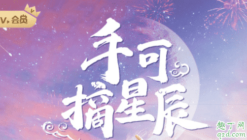 網劇手可摘星辰是小說改編的嗎 手可摘星辰小說深宮丑女txt百度云資源1