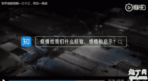 三十三抗疫短片在哪看及臺詞 三十三旁白是肖戰嗎5