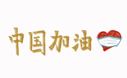 三十三抗疫短片在哪看及臺(tái)詞 三十三旁白是肖戰(zhàn)嗎